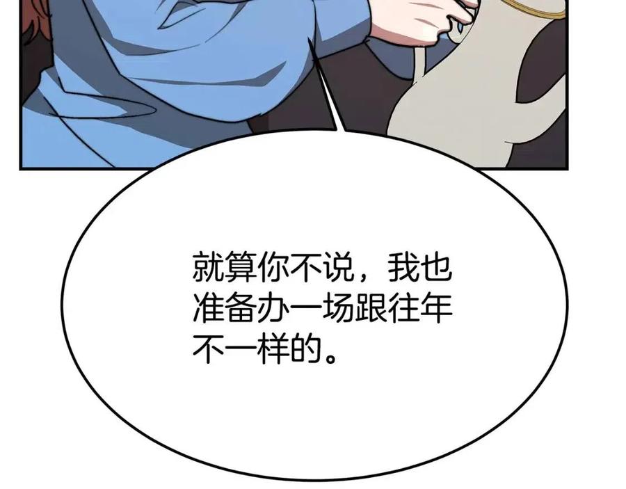 第21话 无法原谅226