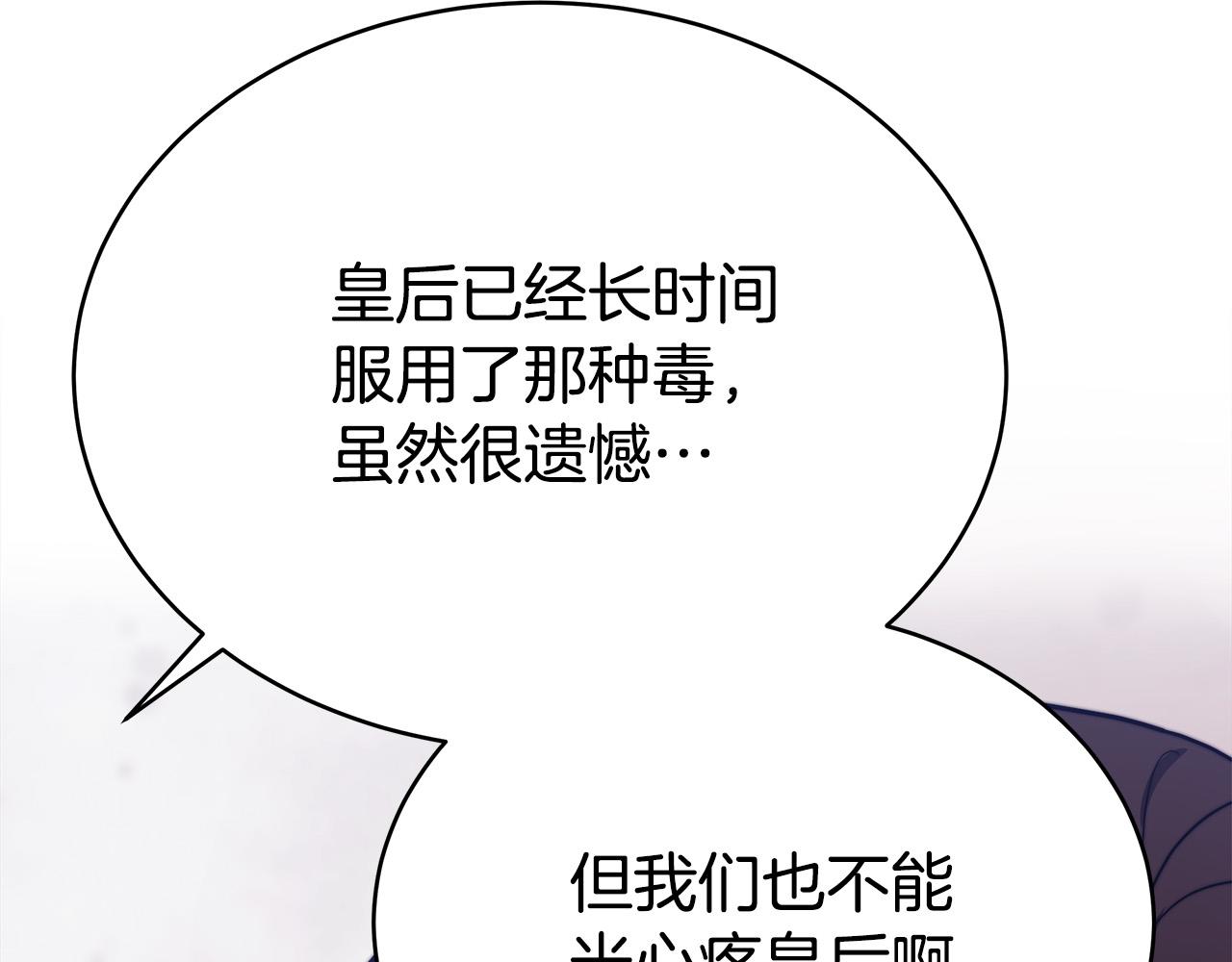 第65话 不孕的秘密被曝光！172