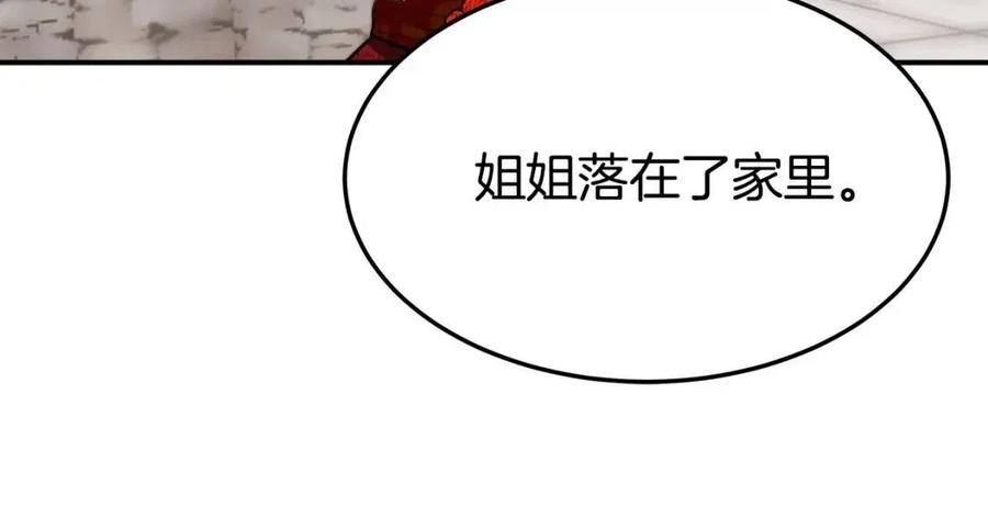 第19话 情敌的挑衅167