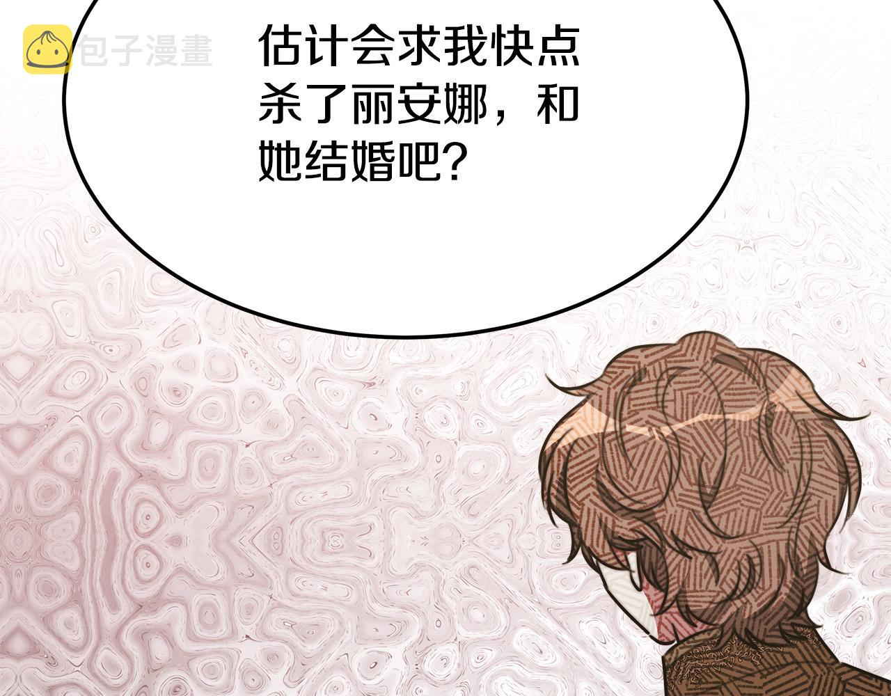 第37话 复仇开始了！29