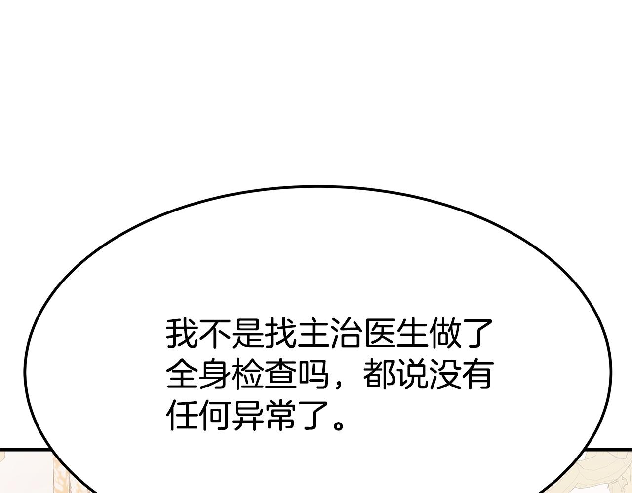 第7话 中毒？122