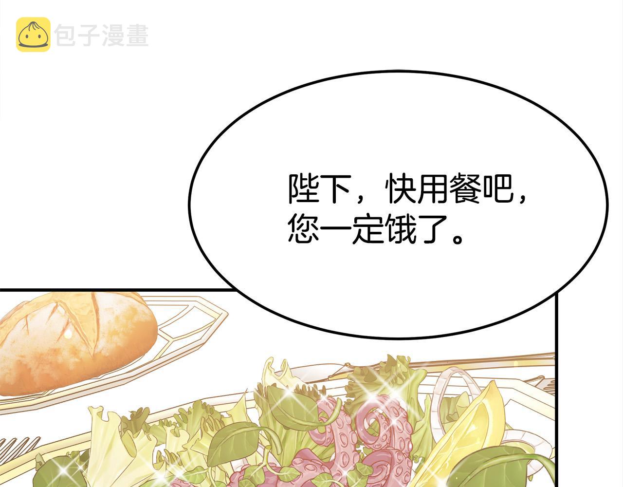 第57话 陛下的喜好7