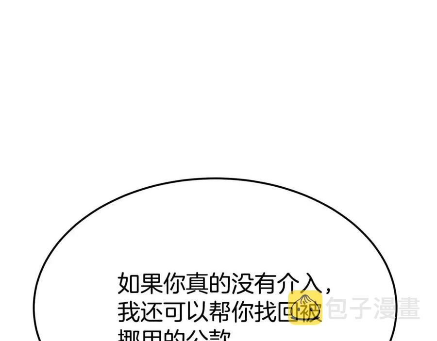 第21话 无法原谅74