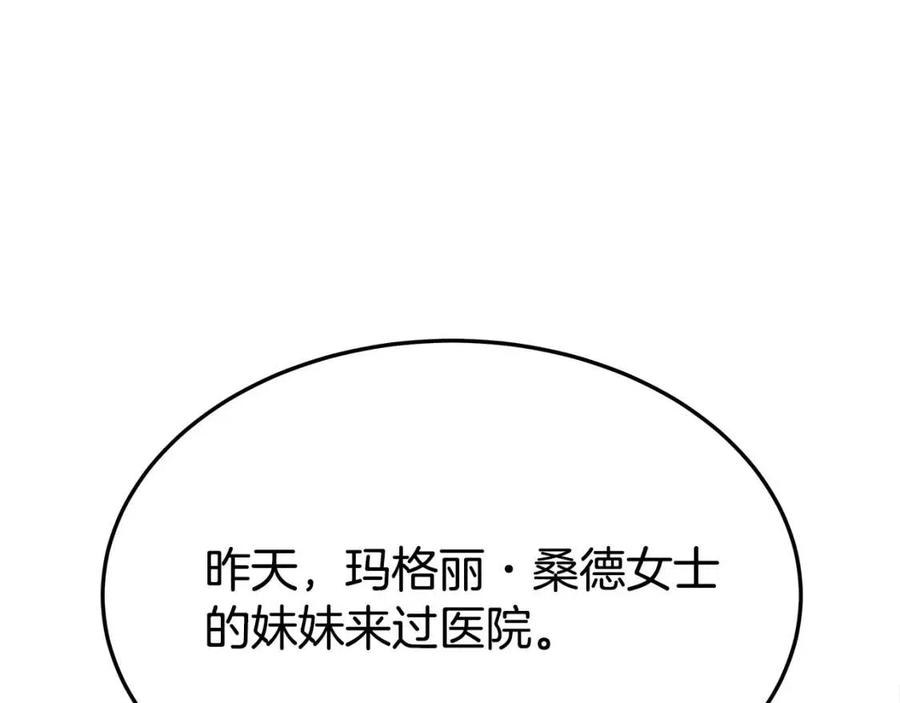 第18话 反击情敌193