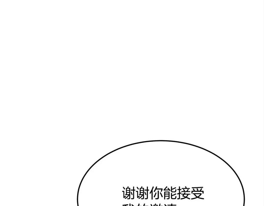 第20话 鸿门宴117