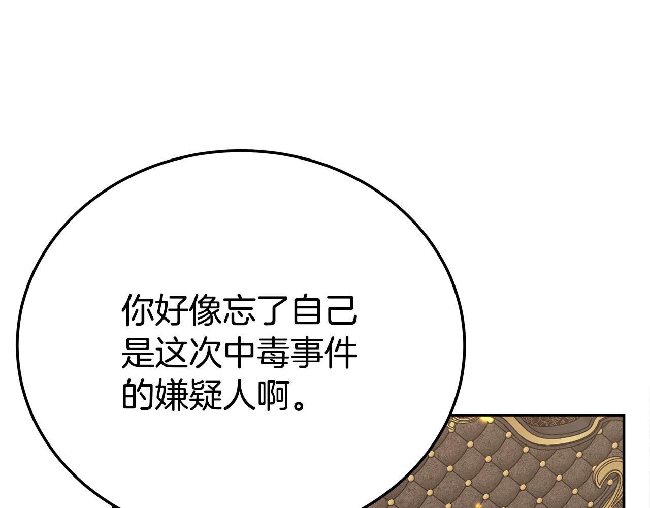第59话 下毒嫌疑人176