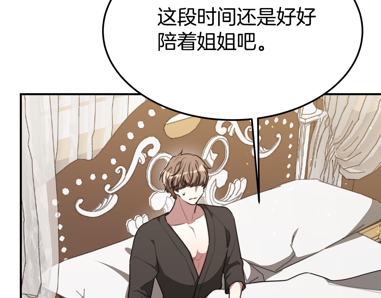 第37话 复仇开始了！134