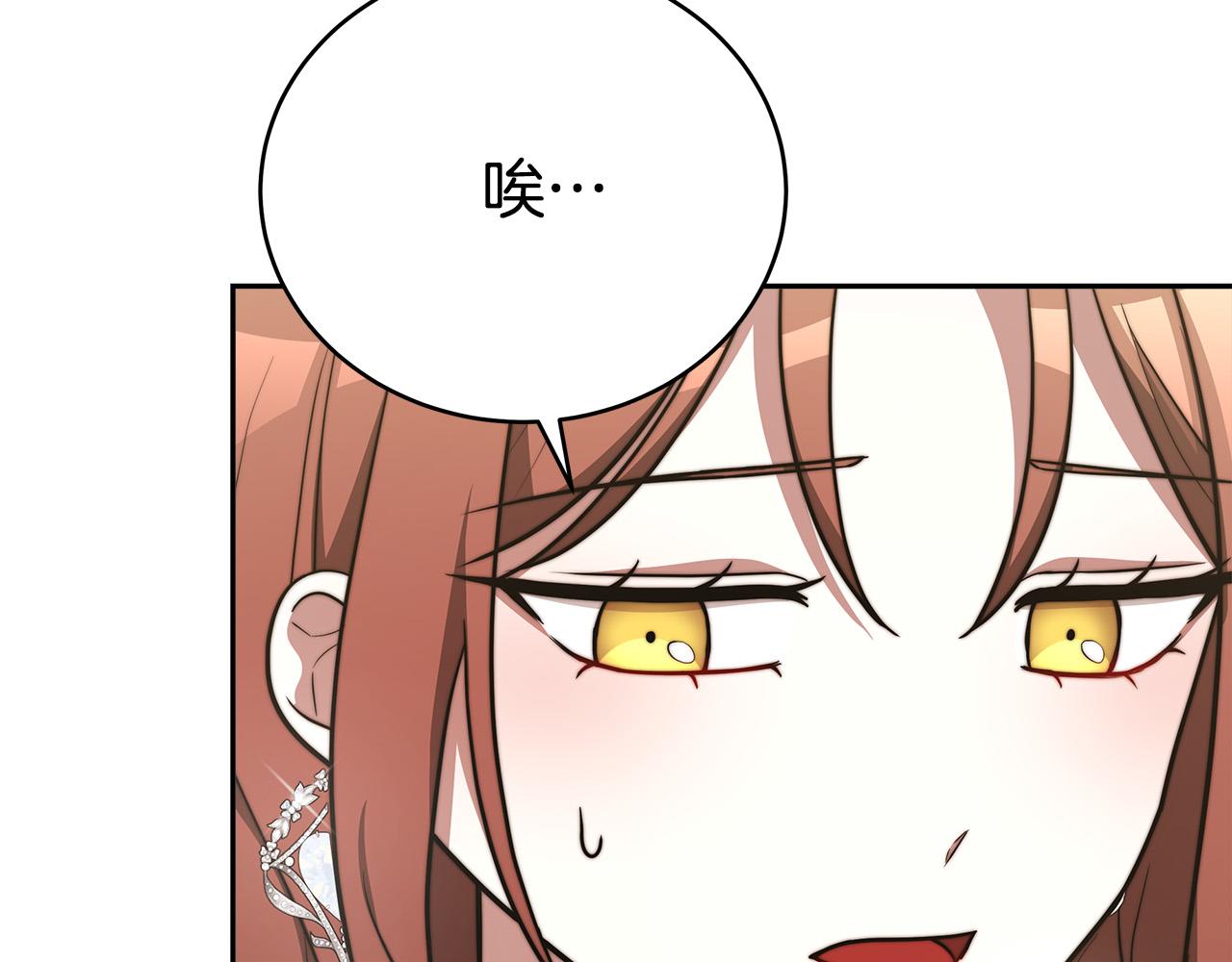 第66话 别跟她同房好吗？149