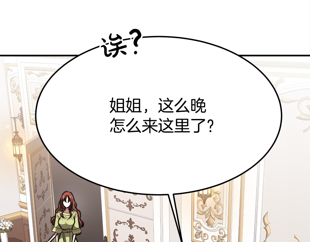第34话 我要当皇后13