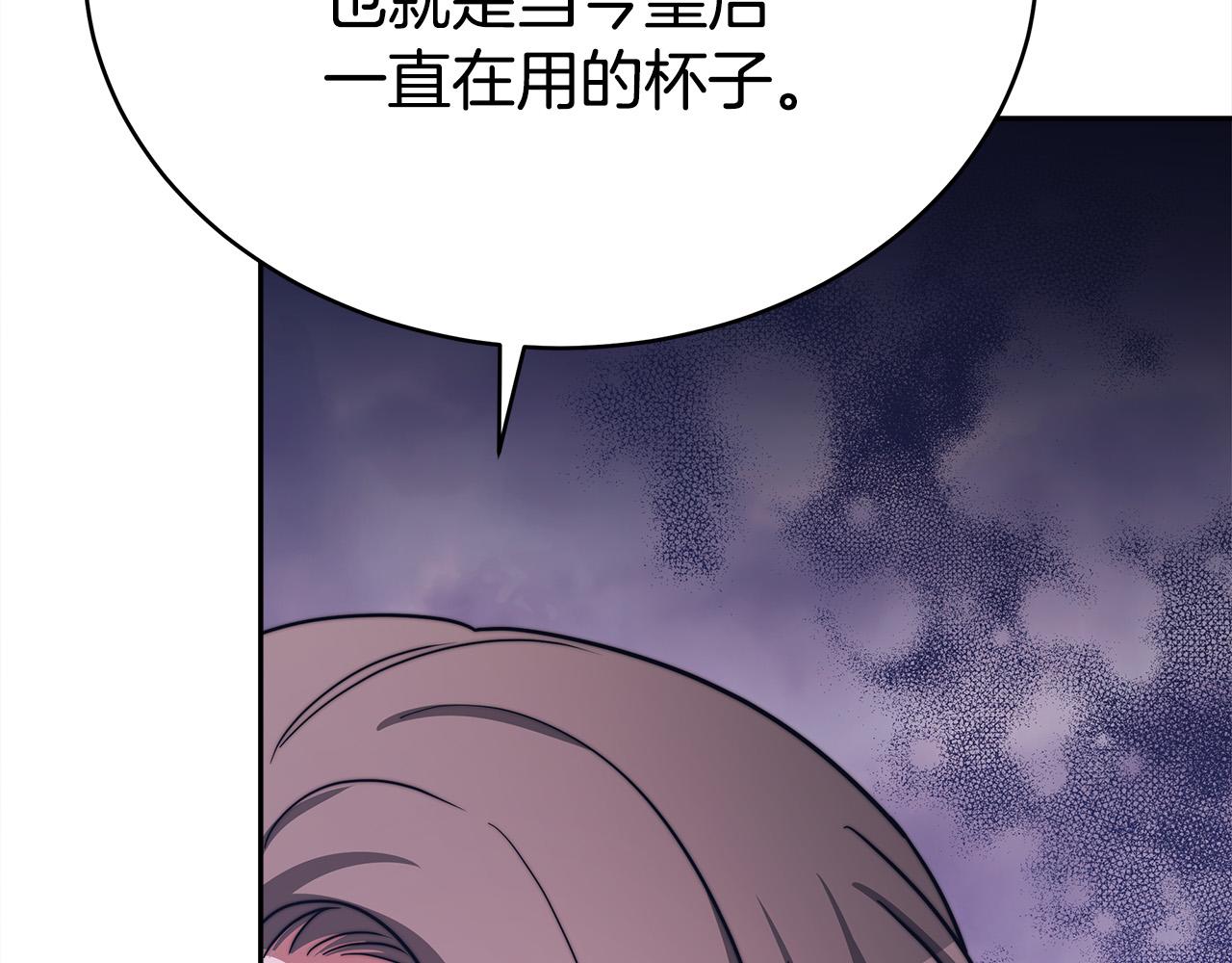 第65话 不孕的秘密被曝光！159