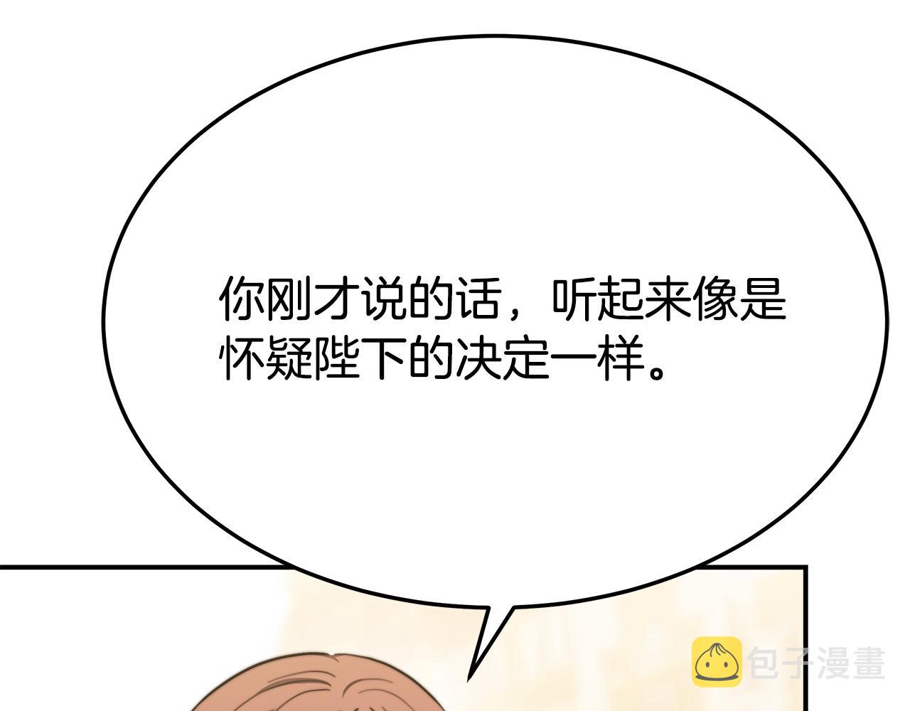 第53话 这次学聪明了？129