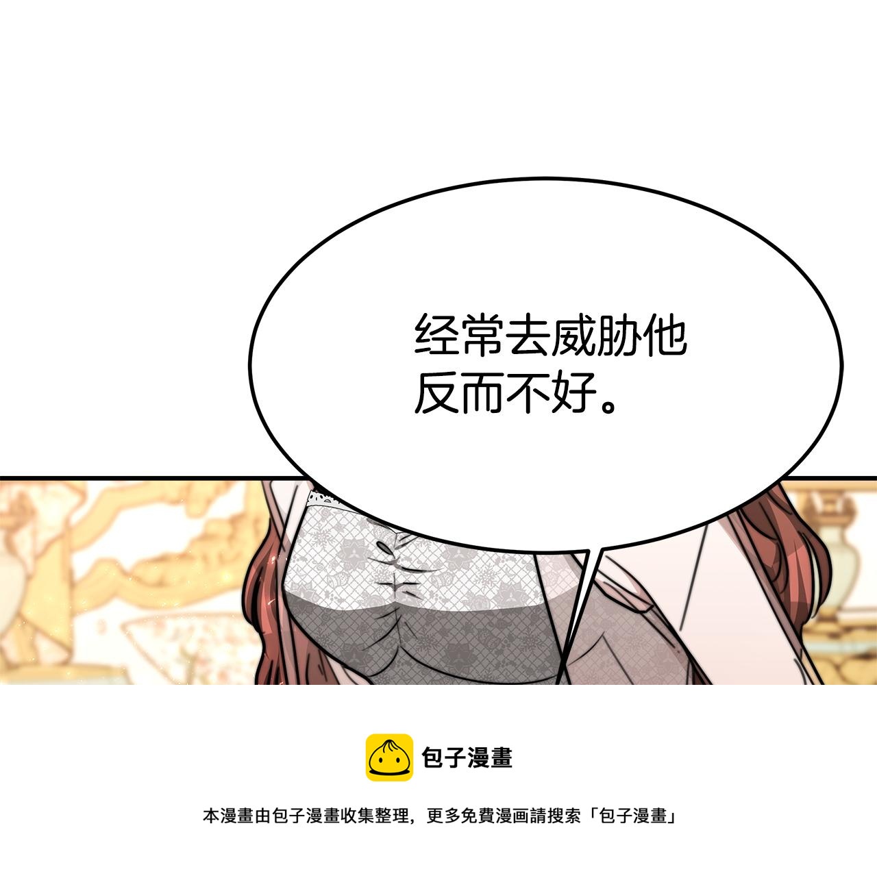 第9话 陛下邀约80