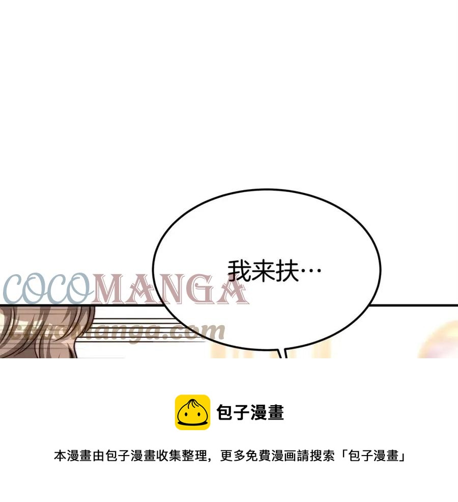 第12话 昏迷？44
