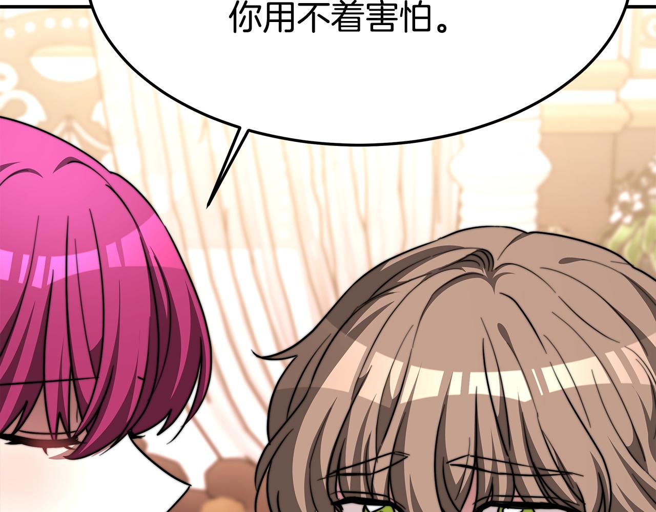 第9话 陛下邀约55