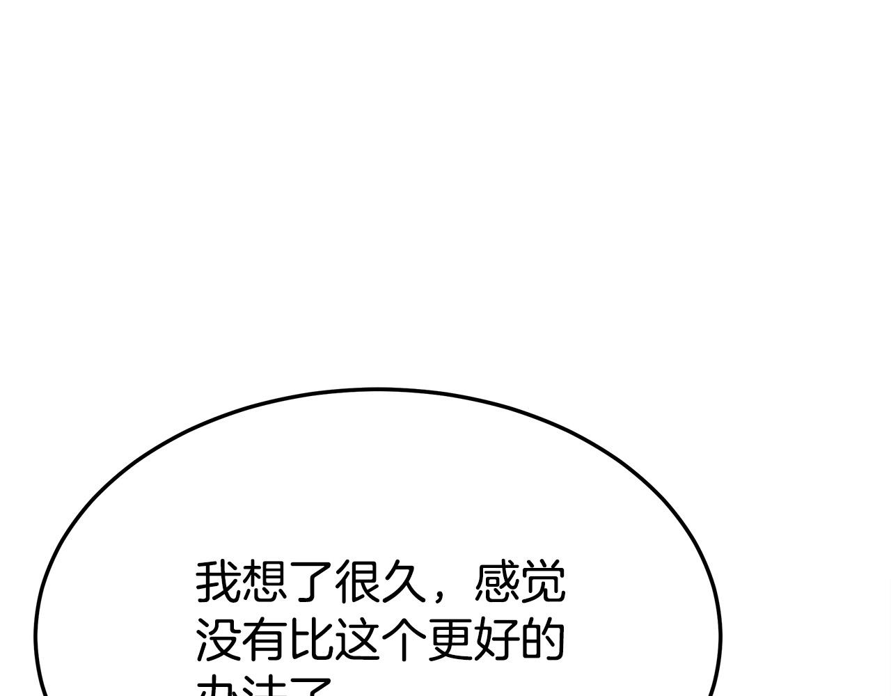 第51话 大婚之日163