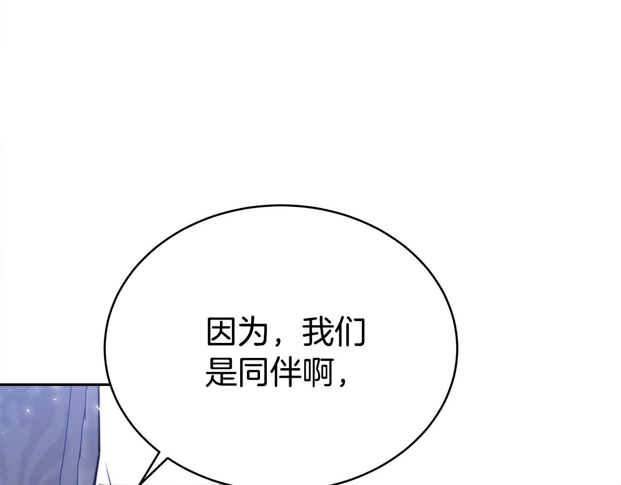 第63话 缓解心理阴影83