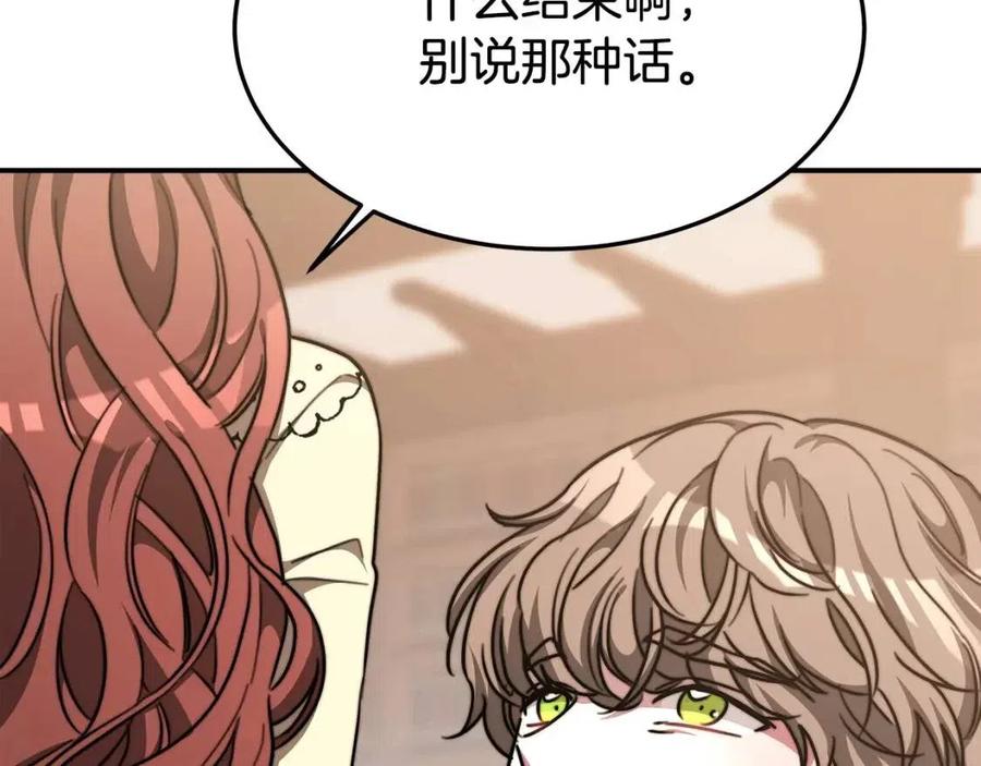 第16话 前途尽毁118