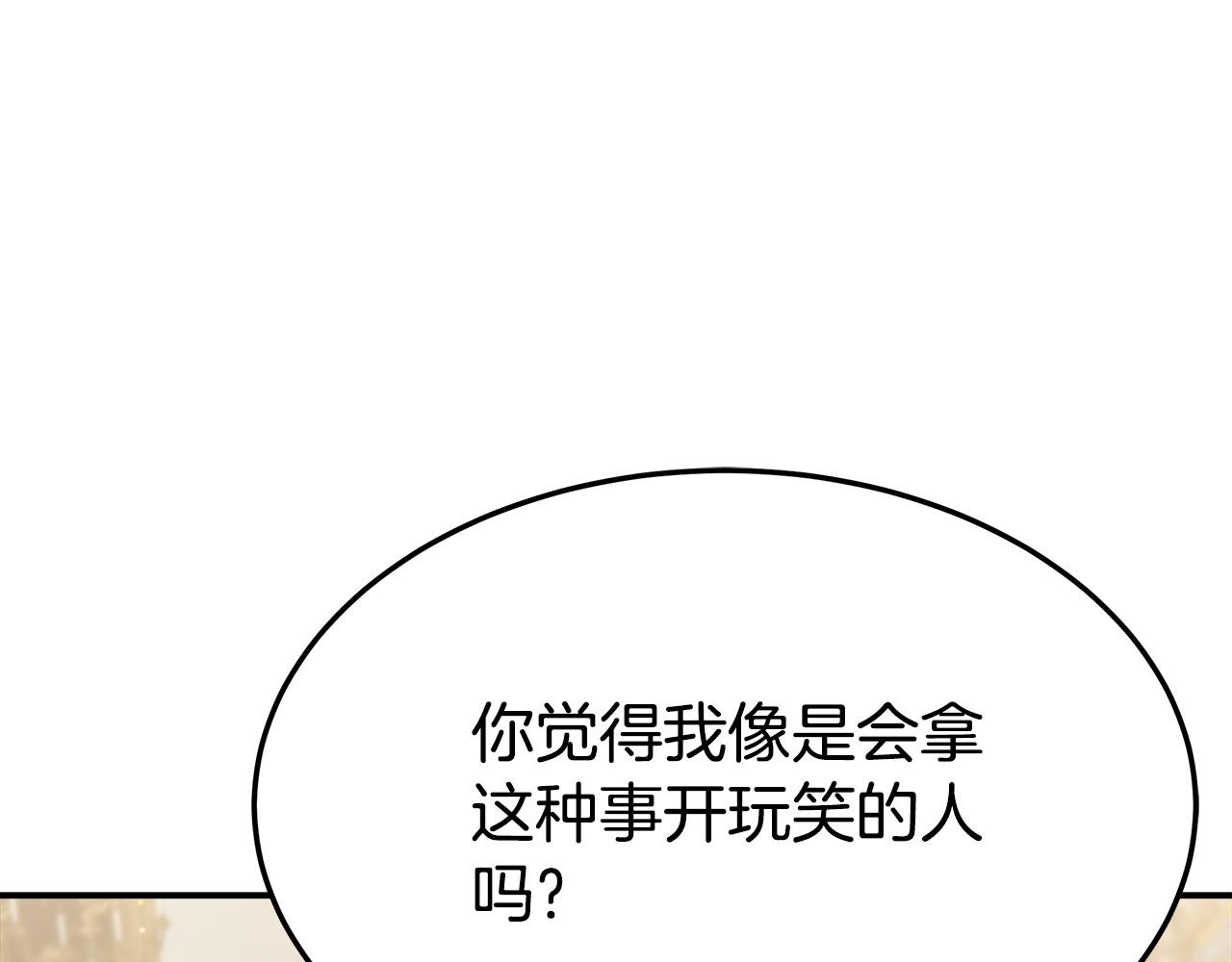 第33话 说出真相61