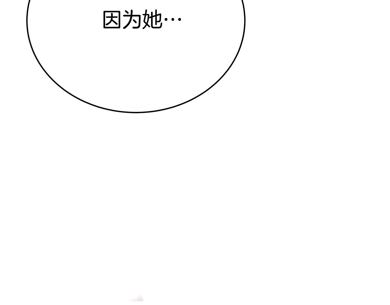 第68话 休想圆房！167