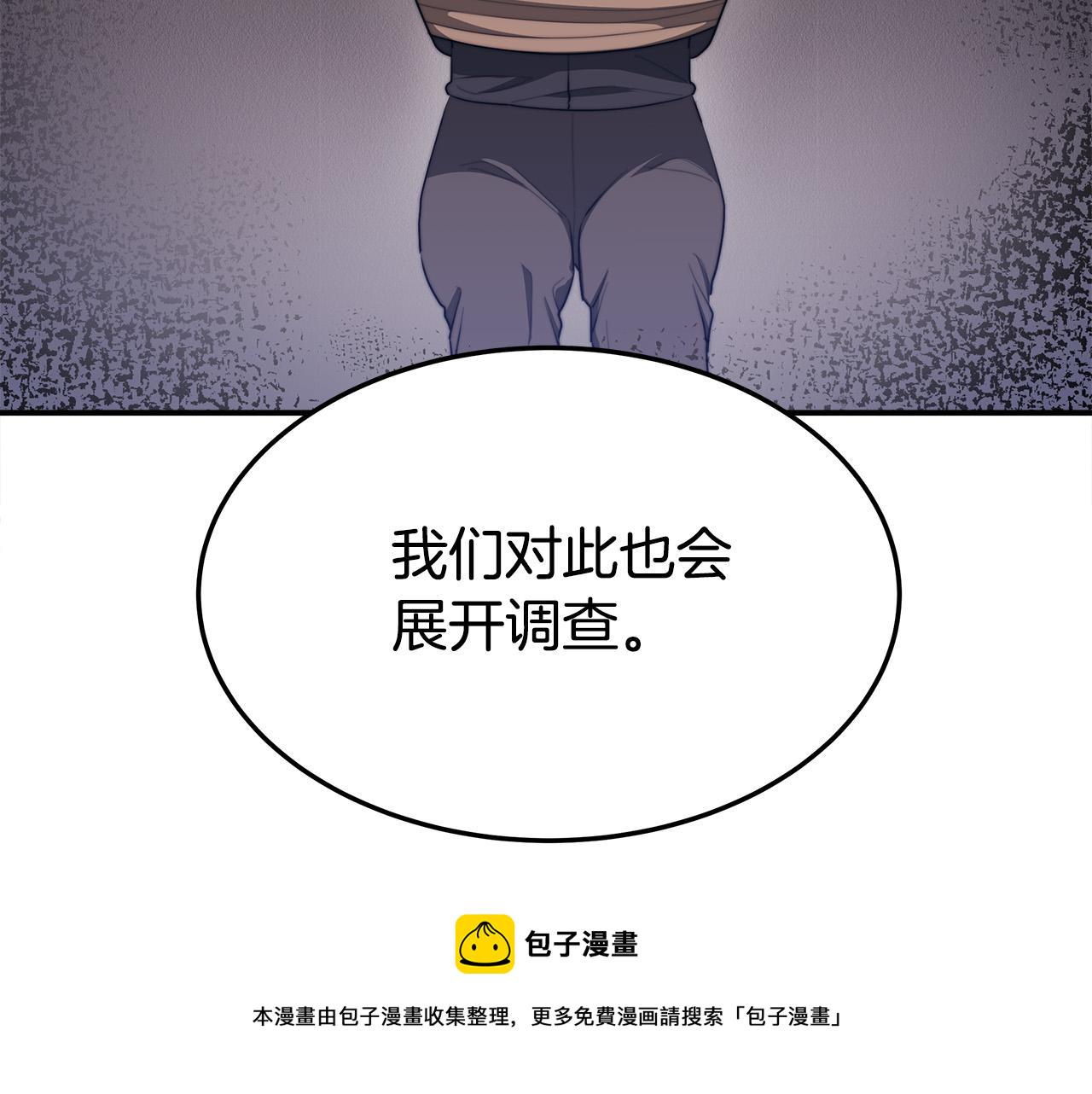 第46话 逮捕202