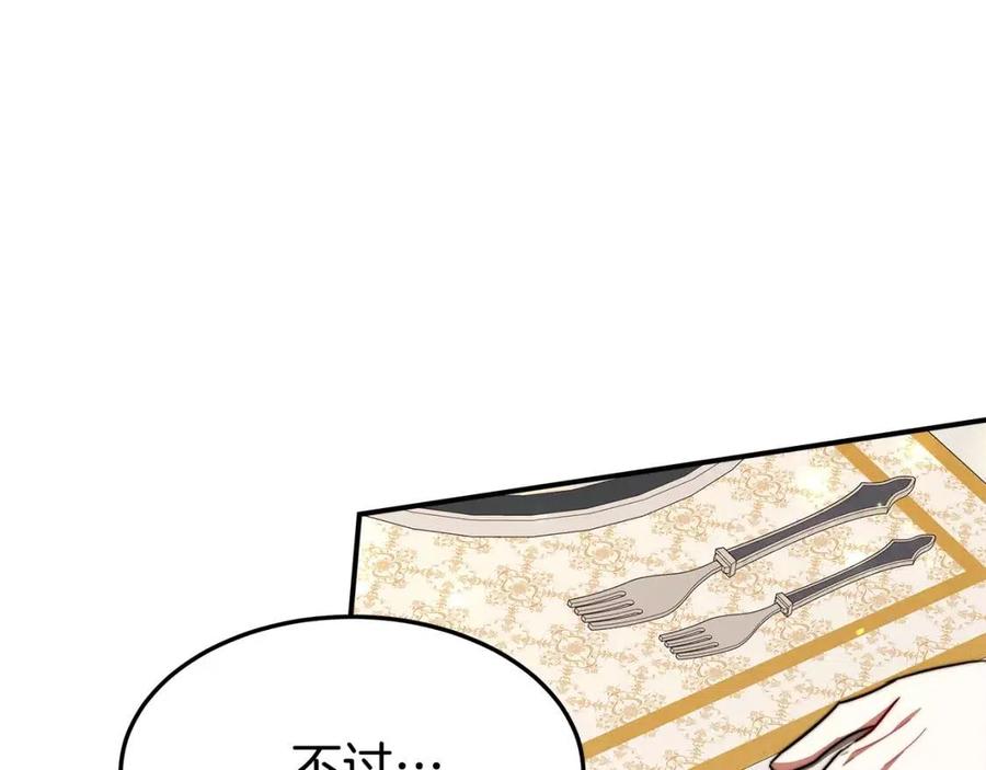 第23话 情敌相见89