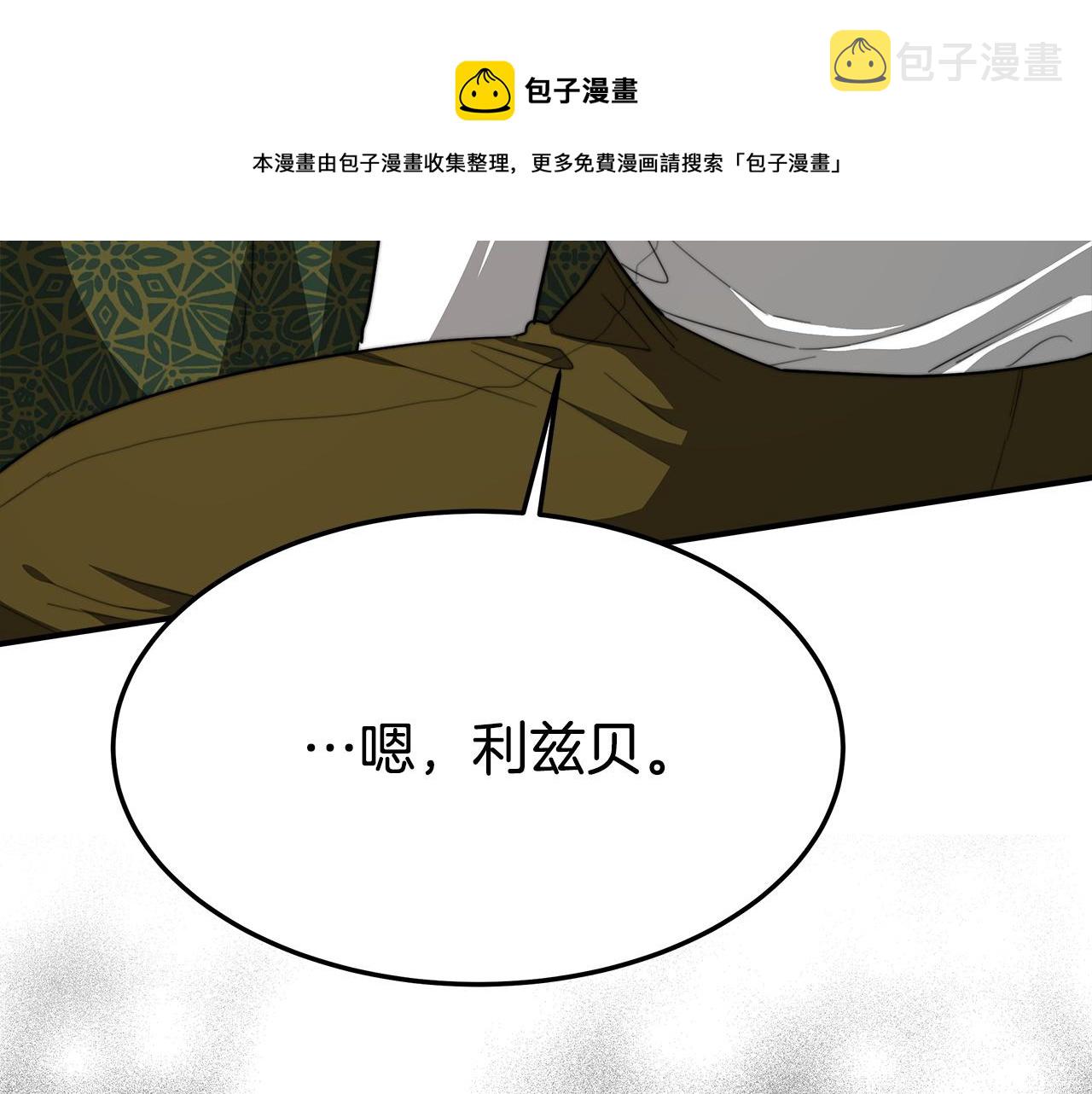第9话 陛下邀约64