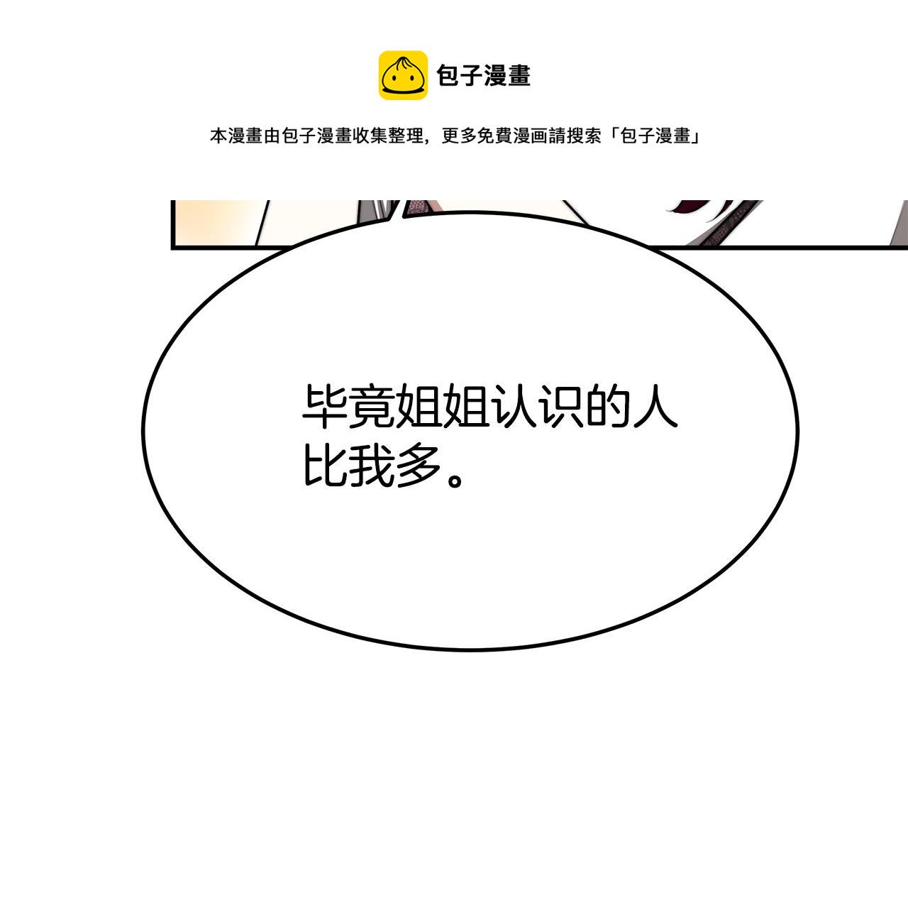 第43话 渣男动手了！121
