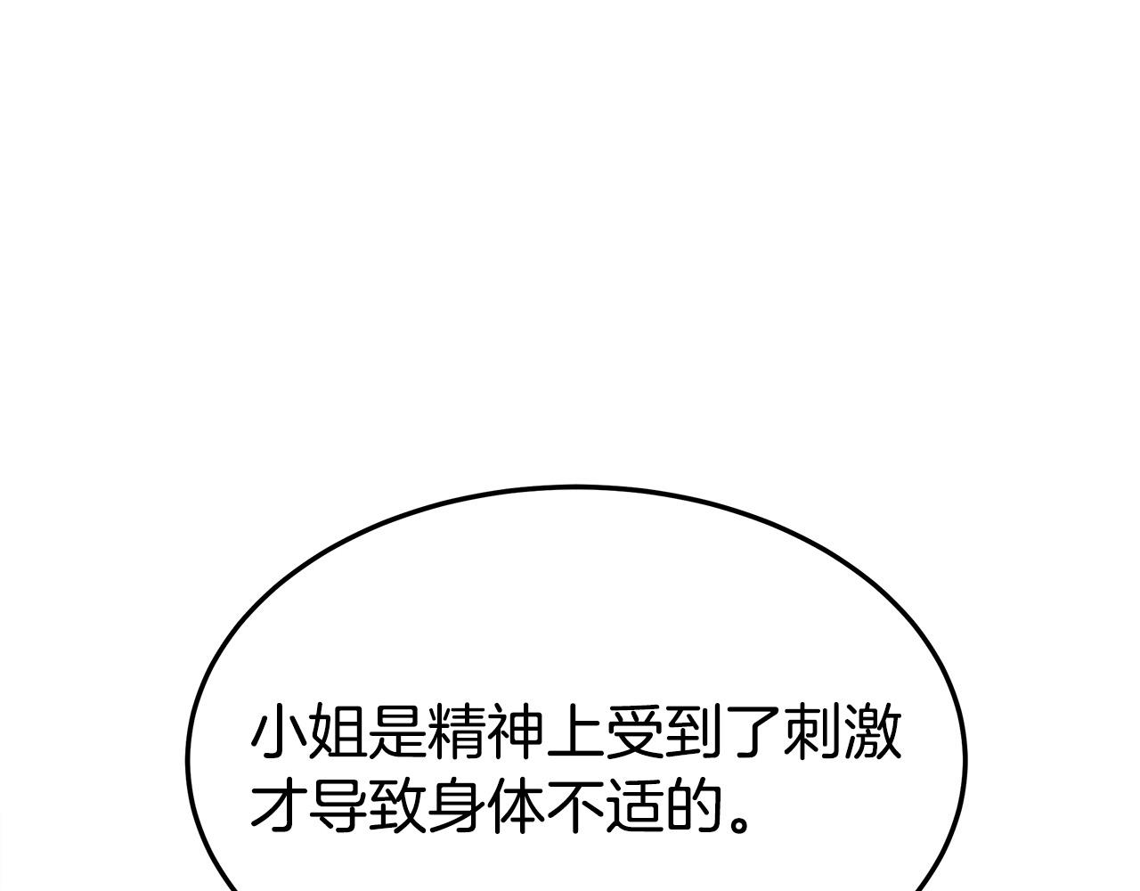 第43话 渣男动手了！4