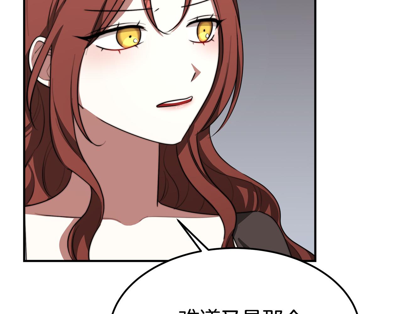 第41话 露出马脚105