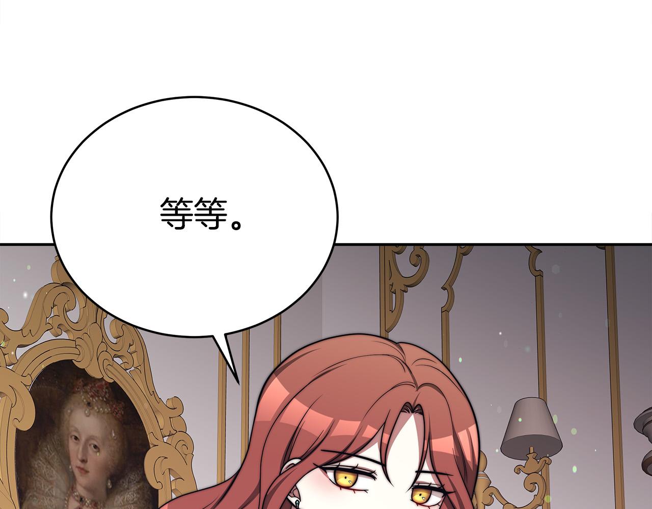 第61话 皇妃被废201