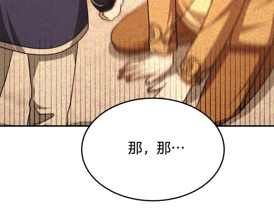 第17话 渣男想吃软饭？191