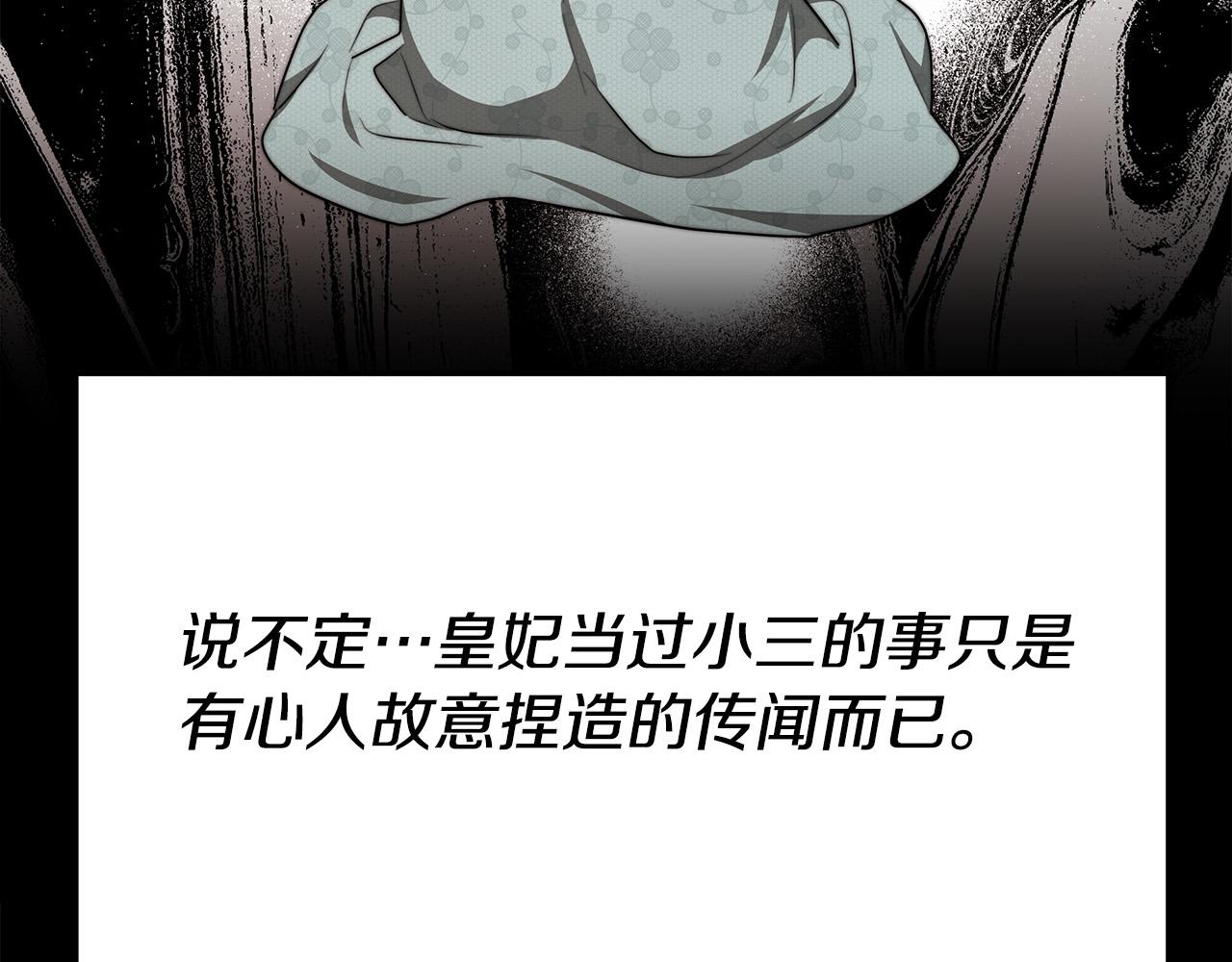第53话 这次学聪明了？108