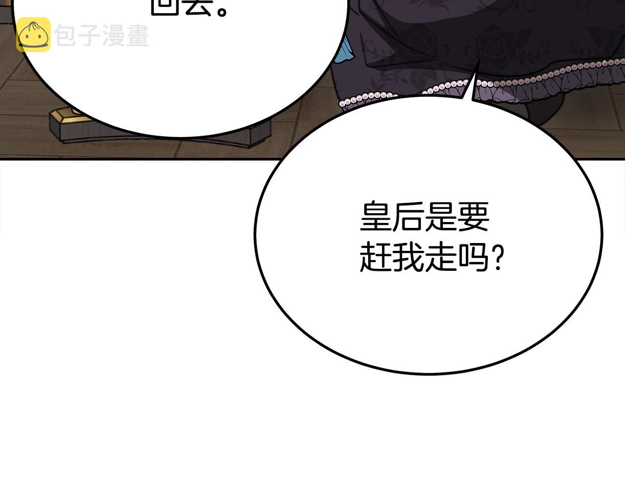 第59话 下毒嫌疑人175