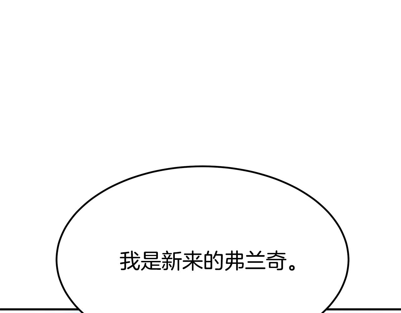 第41话 露出马脚55