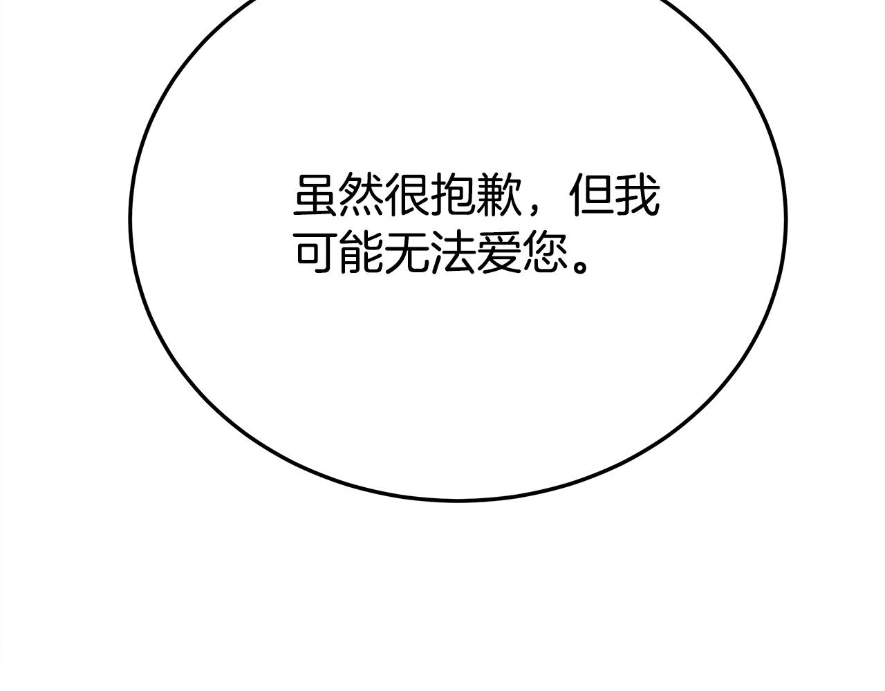 第51话 大婚之日279
