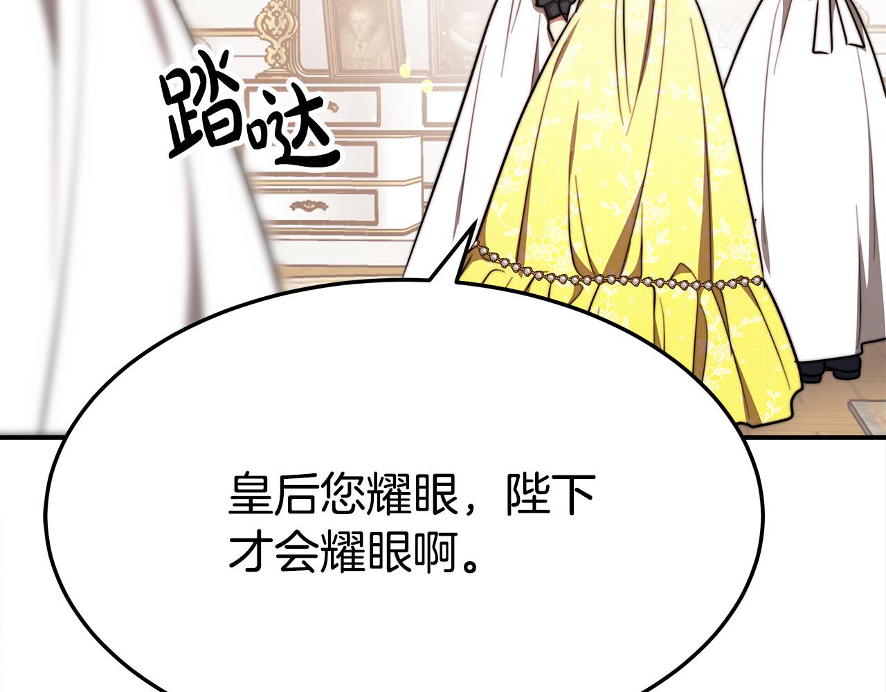 第57话 陛下的喜好122