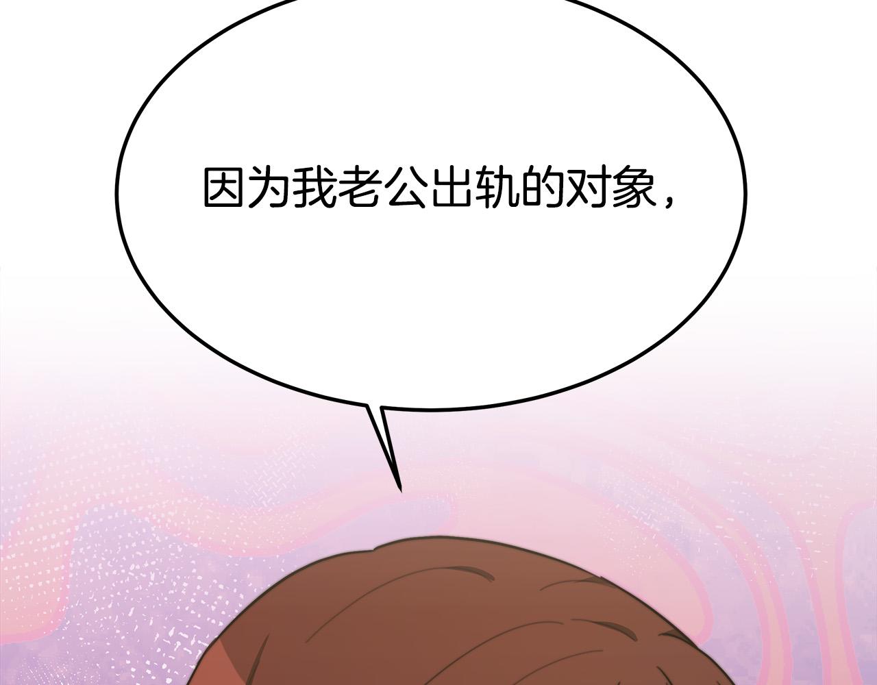 第33话 说出真相47