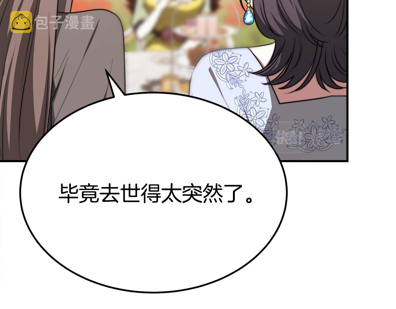 第53话 这次学聪明了？67