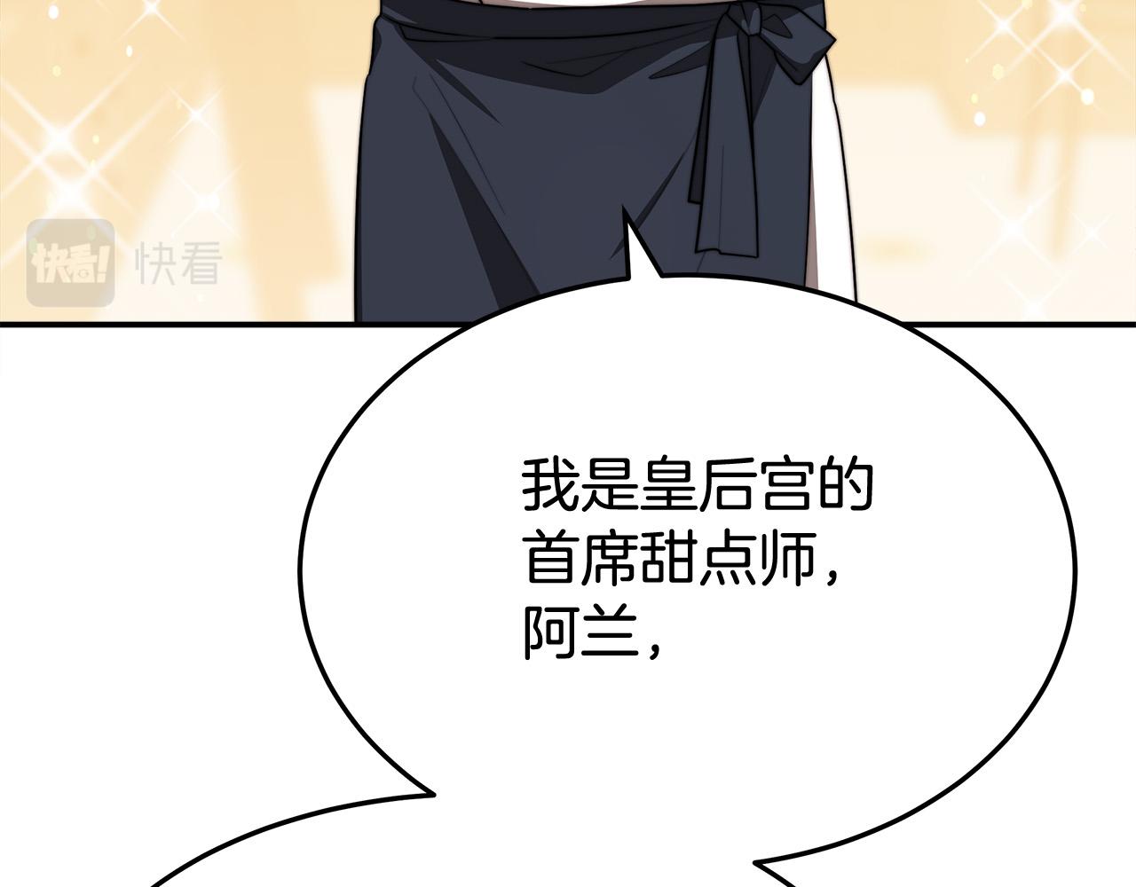 第54话 厨房“杀手”138