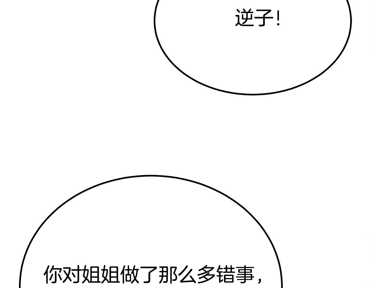 第49话 身世之谜117