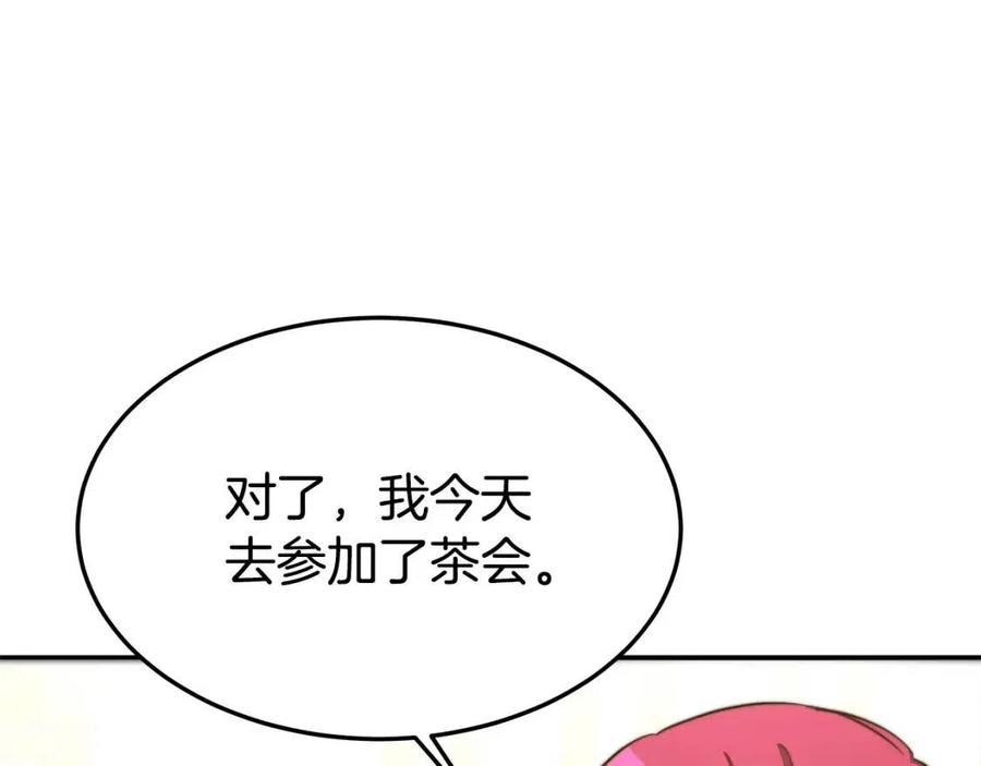 第23话 情敌相见98