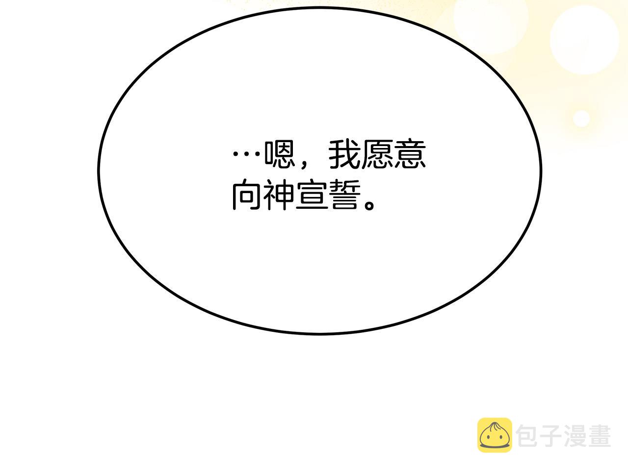 第51话 大婚之日273