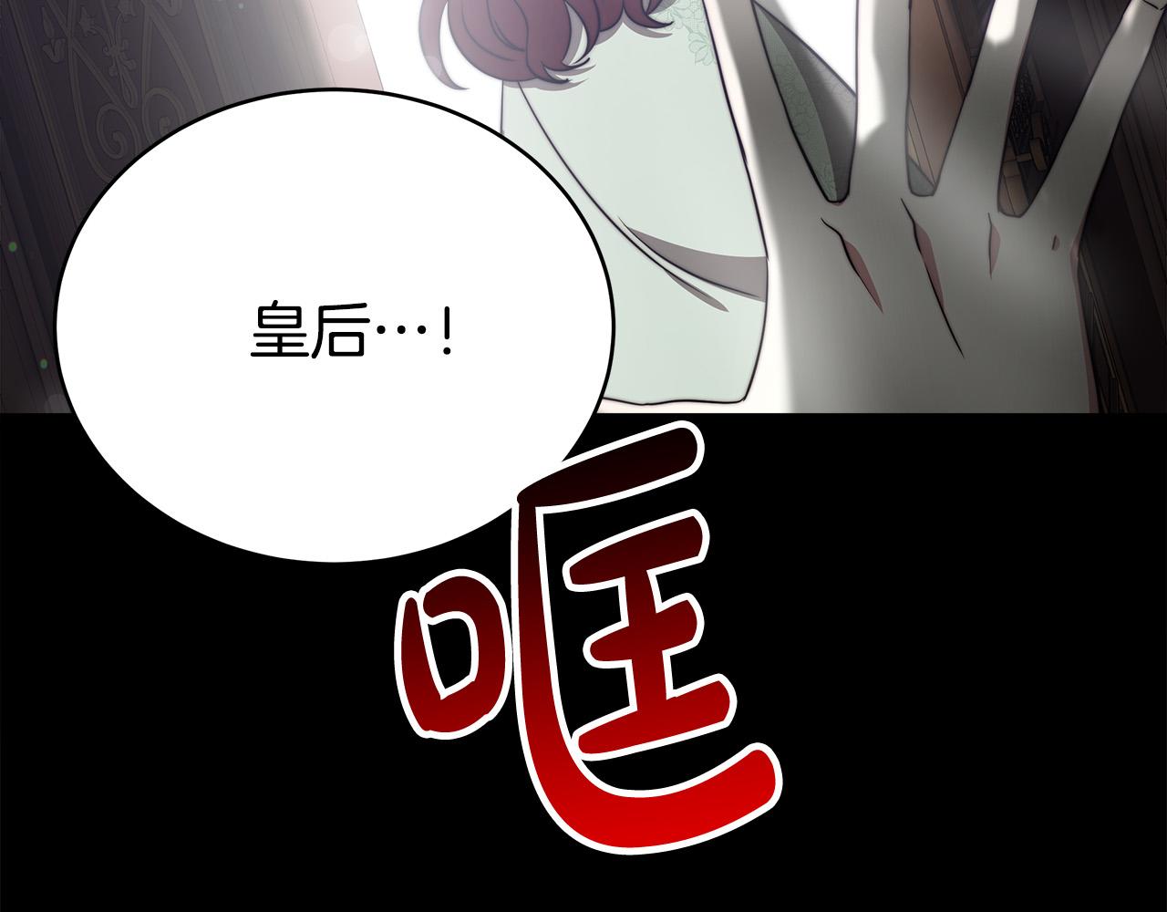 第61话 皇妃被废223