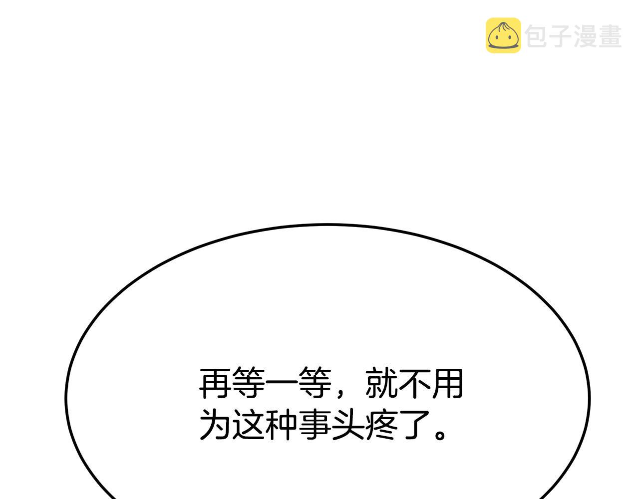 第39话 邀舞80