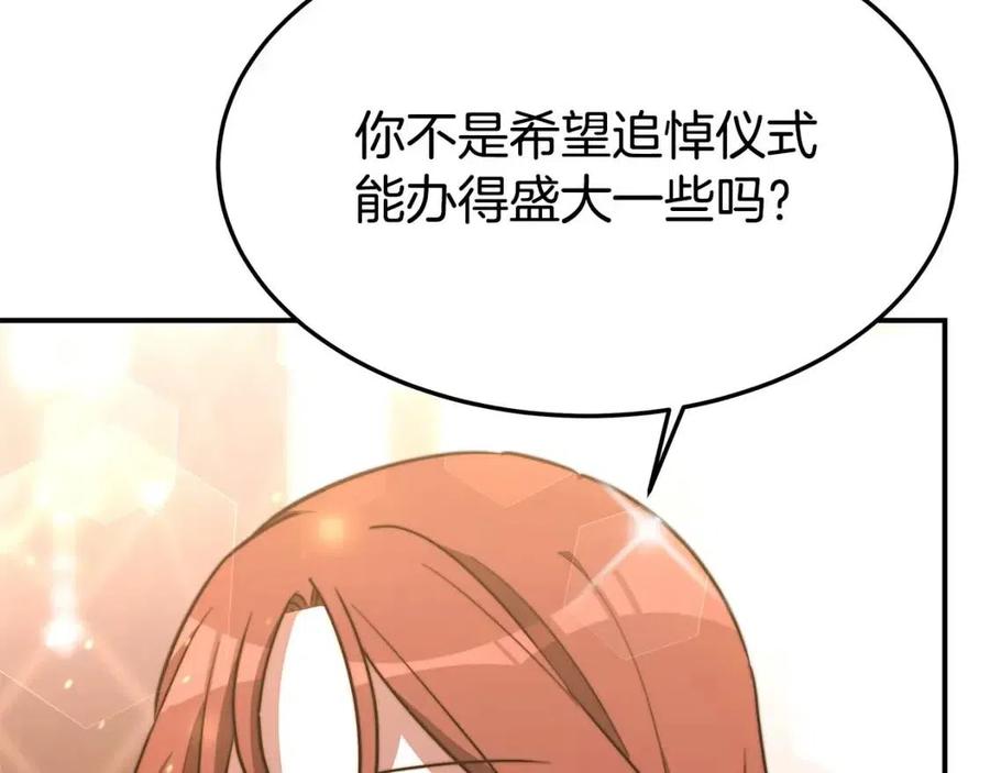 第22话 公司私会125
