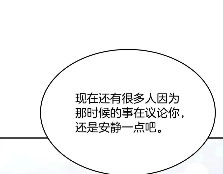 第19话 情敌的挑衅107