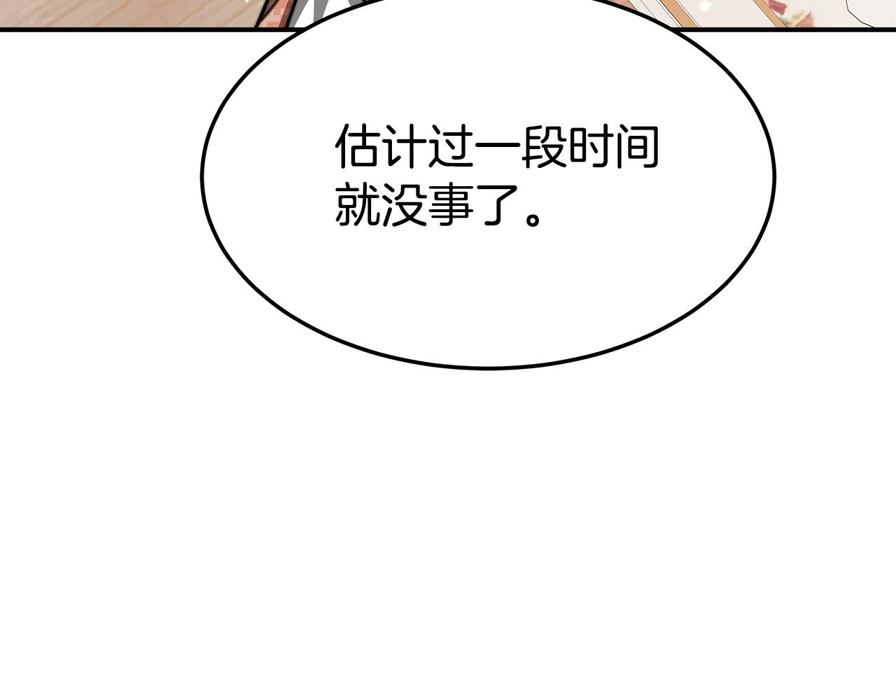 第7话 中毒？125