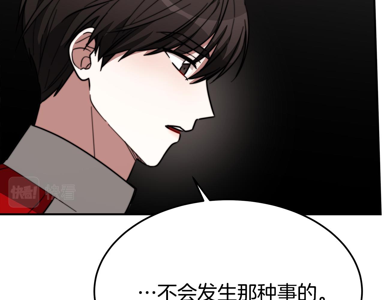 第32话 起内讧74