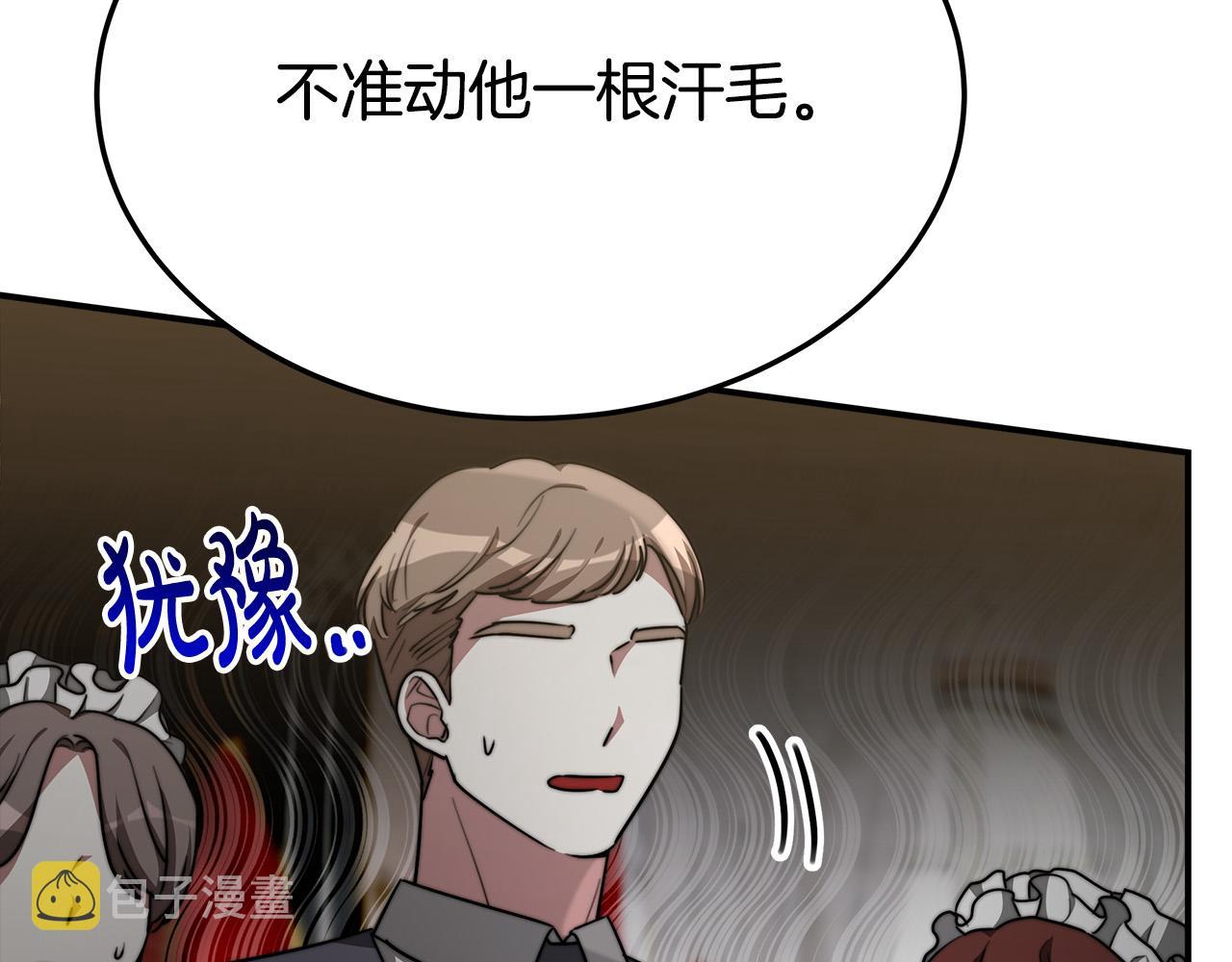 第29话 弟弟白切黑101