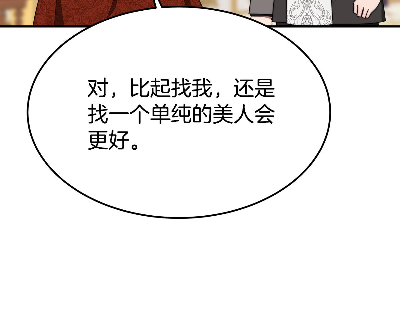 第40话 意外的告白153
